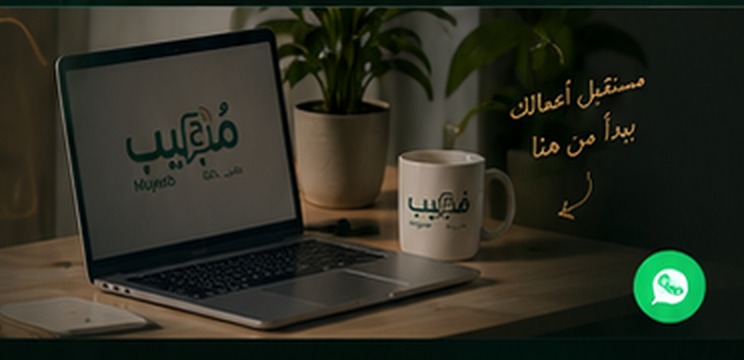 بيئة عمل حقيقية تعرض مجيب ضمن مساحة مكتبية